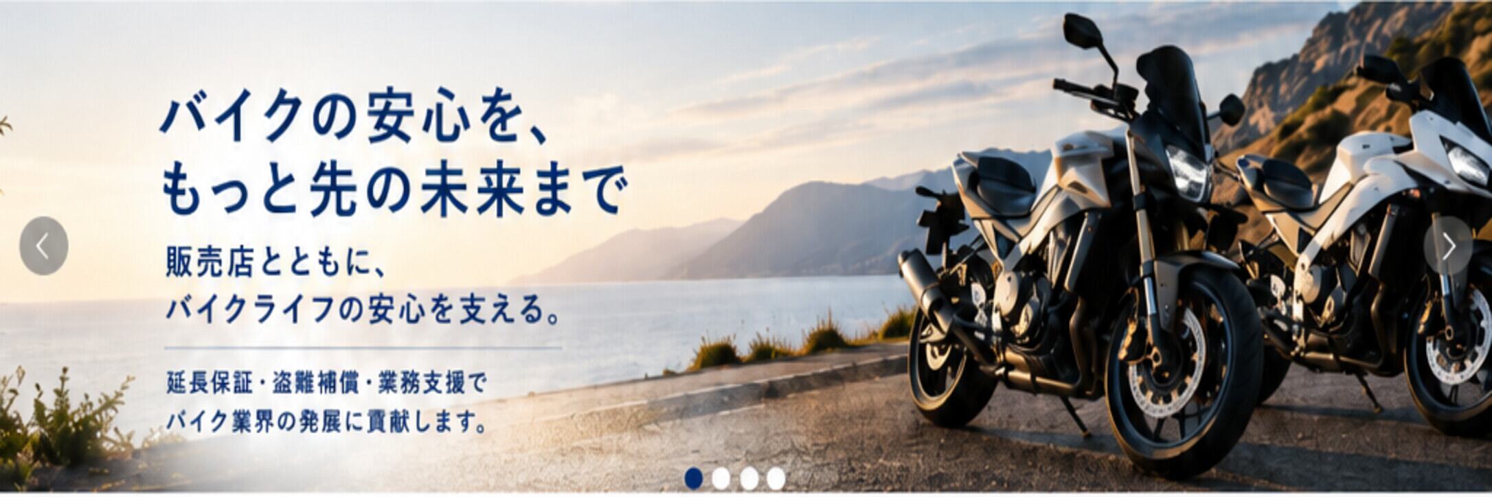 TMRS 会社全体